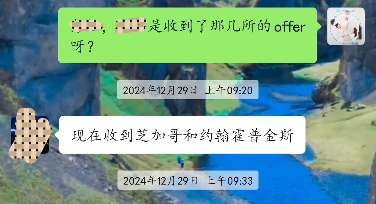 收到芝加哥与约翰霍普金斯 offer 的对话