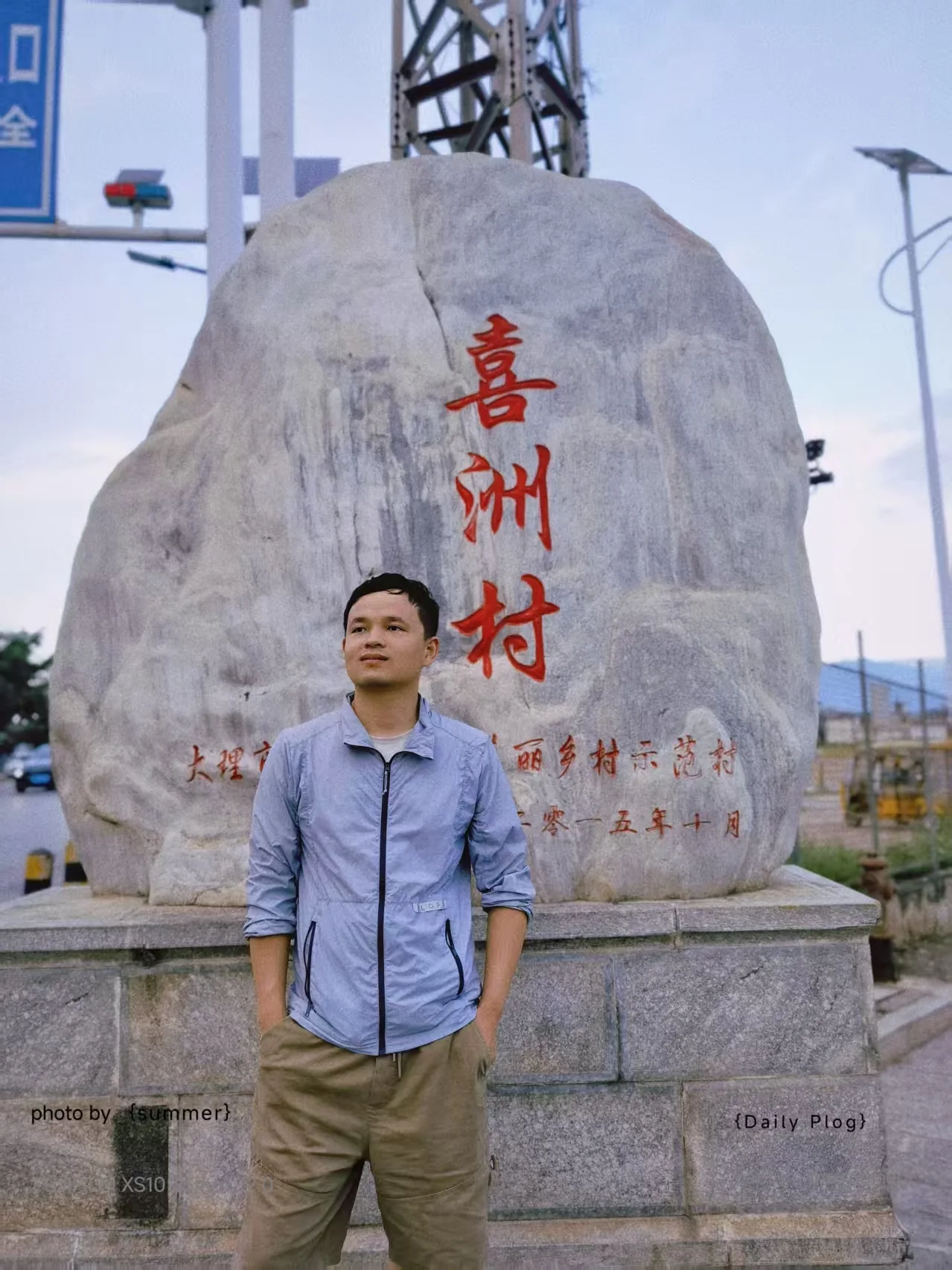Noah 在喜洲